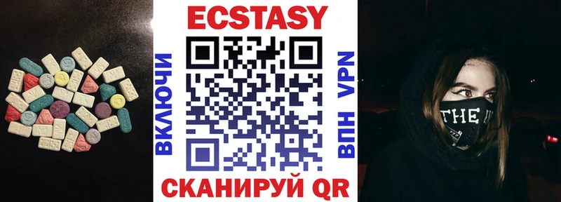 ЭКСТАЗИ 99%  Екатеринбург 
