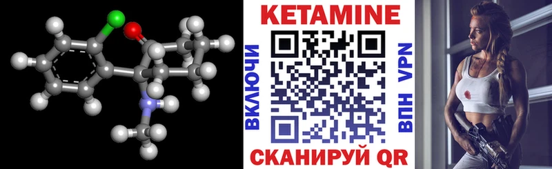 Кетамин VHQ Екатеринбург