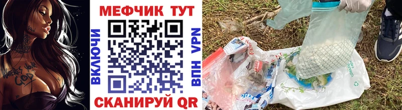 Меф  Екатеринбург